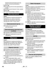 Страница 242