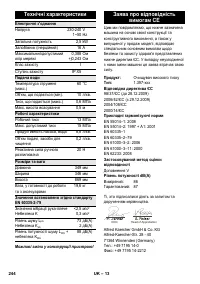 Страница 244