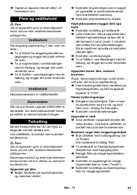 Страница 81