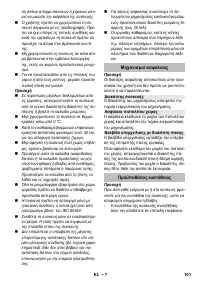 Страница 101