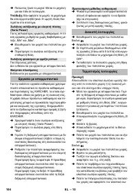 Страница 104