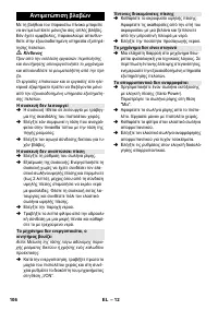 Страница 106