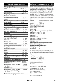 Страница 107