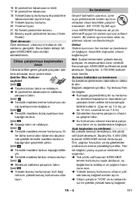 Страница 111