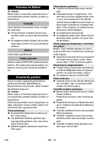 Страница 114