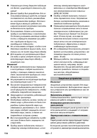 Страница 118