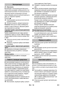 Страница 121