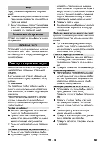 Страница 123