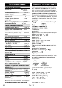 Страница 124