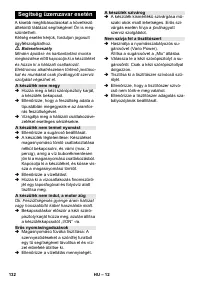 Страница 132