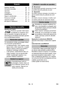 Страница 143