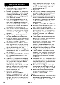 Страница 144