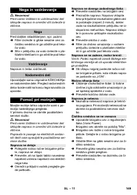 Страница 149