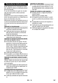 Страница 167