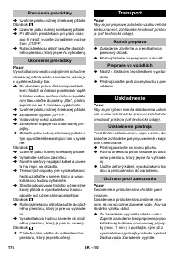 Страница 174
