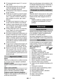 Страница 179