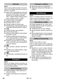 Страница 190