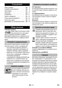 Страница 193