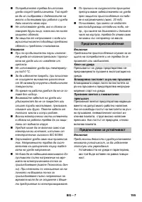 Страница 195