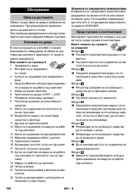Страница 196