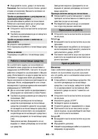 Страница 198