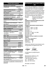Страница 201