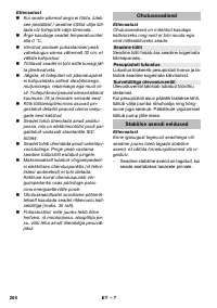 Страница 204