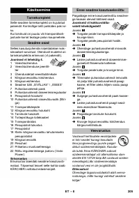 Страница 205