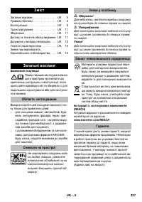 Страница 227