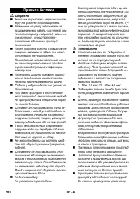 Страница 228
