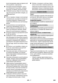Страница 229