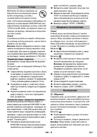 Страница 231
