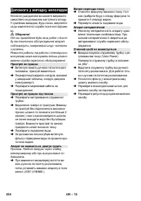 Страница 234