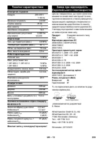 Страница 235