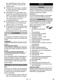 Страница 93
