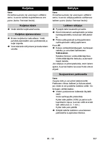 Страница 117