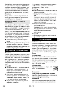 Страница 222