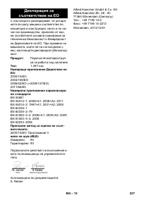 Страница 227