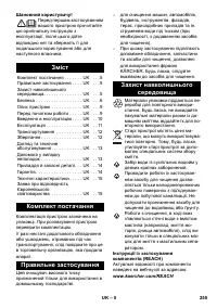Страница 255