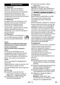 Страница 261