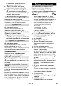 Страница 269