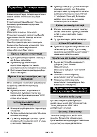 Страница 274