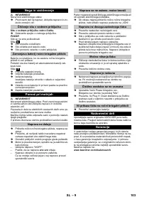 Страница 103