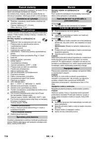 Страница 118