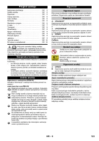 Страница 123