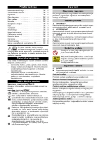 Страница 129