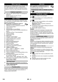 Страница 130