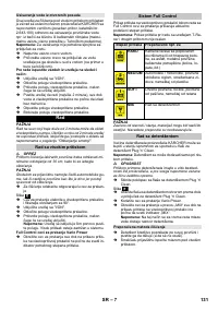 Страница 131