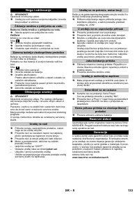Страница 133