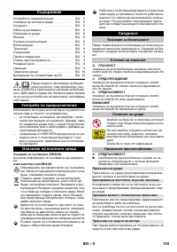Страница 135